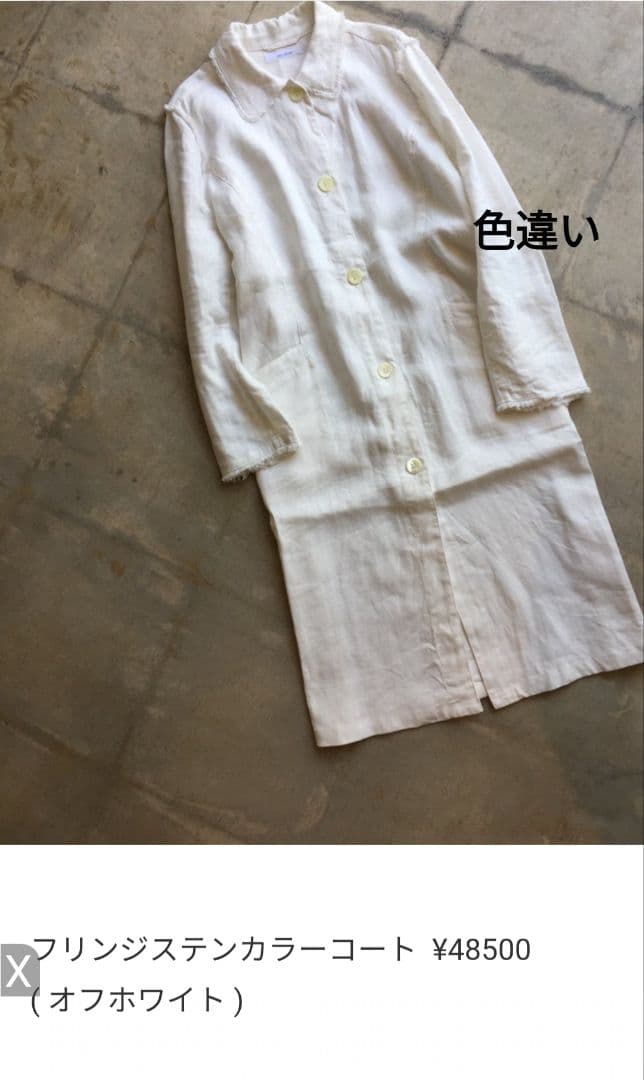 nalu nanea ／日本製 定価5万円 リネン ステンカラーコートキャメル