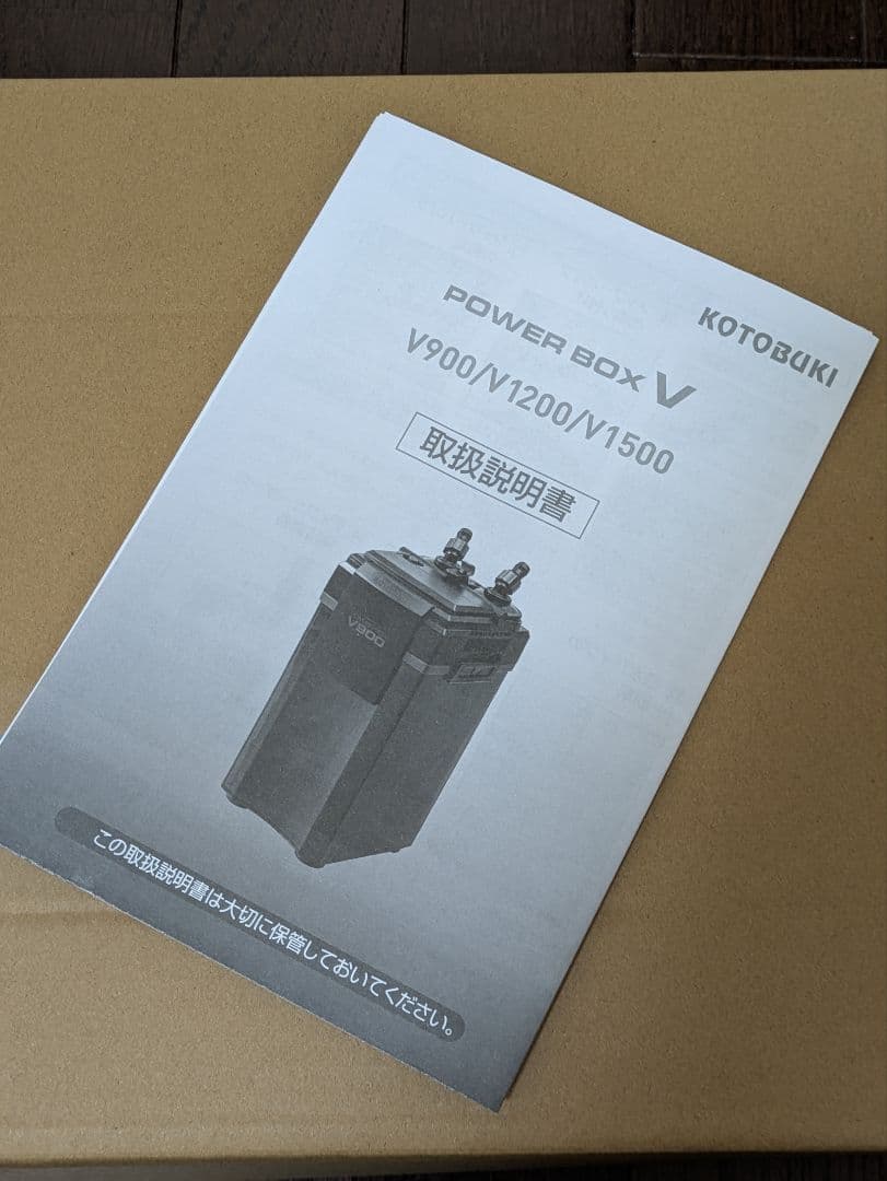 ​【未使用 箱傷あり】コトブキ パワーボックス V1500 外部フィルター