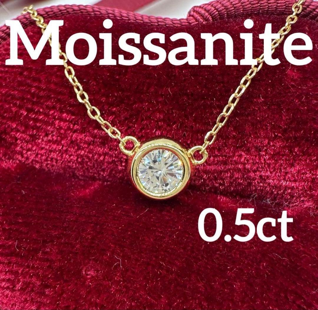 【再入荷】 最高級 モアサナイト 0.5ct ピアス 韓国 人気 ゴールド仕上げ