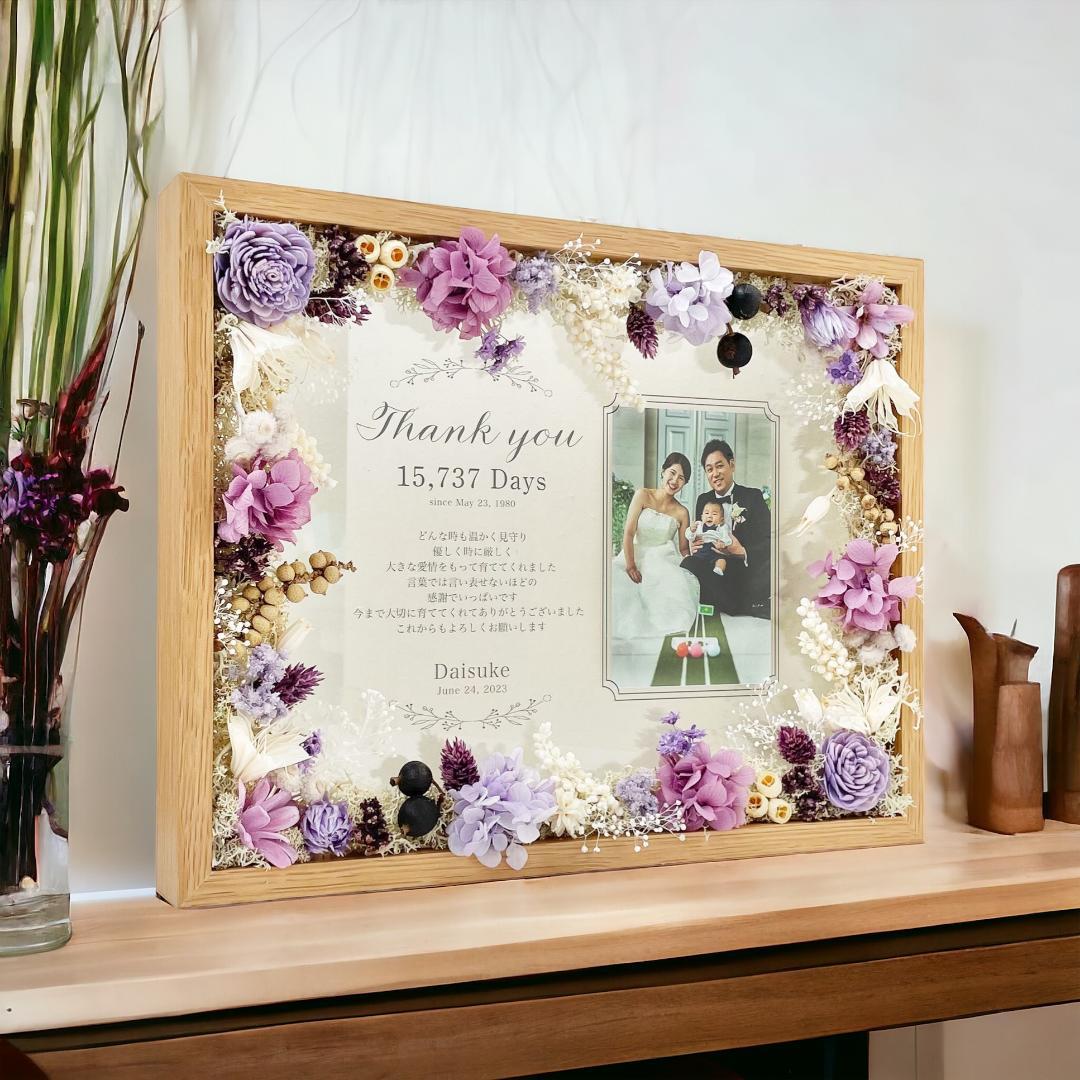 子育て感謝状 サプライズ ギフト 結婚証明書 両親贈呈品 母の日