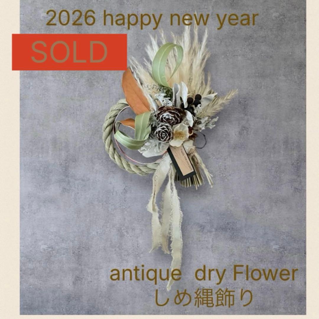 2026 antique happynew yearしめ縄飾り