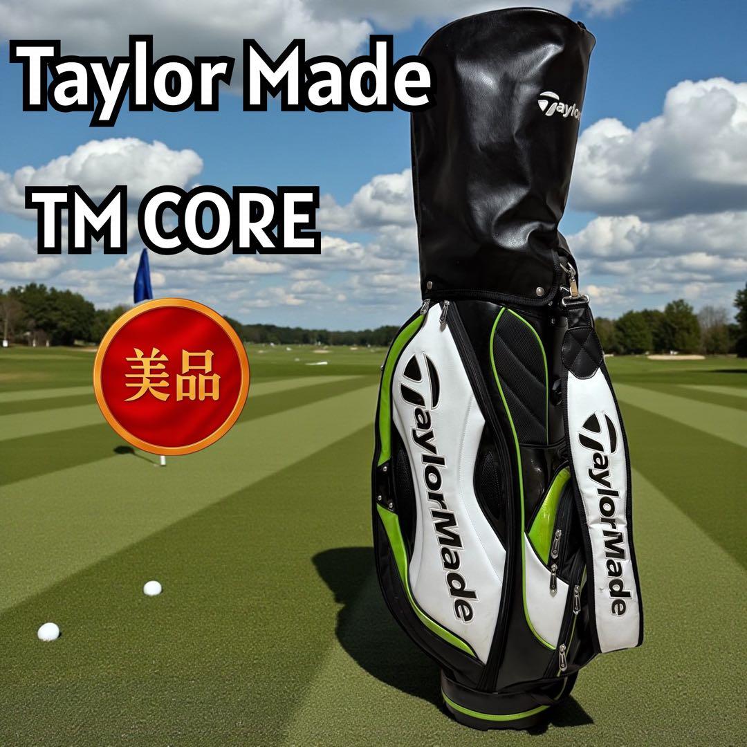 【美品】TaylorMade TM CORE キャディバッグ 9.5型