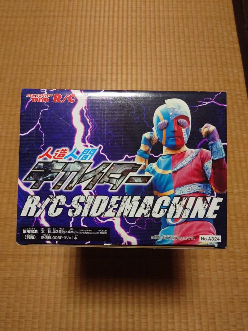 人造人間キカイダー R/C サイドマシーン TAIYO