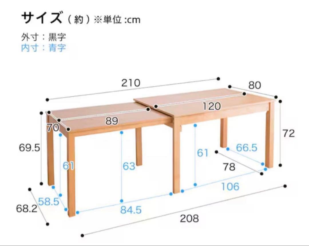 ユーミンさま専用　ダイニングテーブル