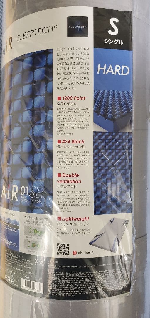 新品未使用　西川 エアー 01　マットレス シングル　 ブルー　ハード　8cm