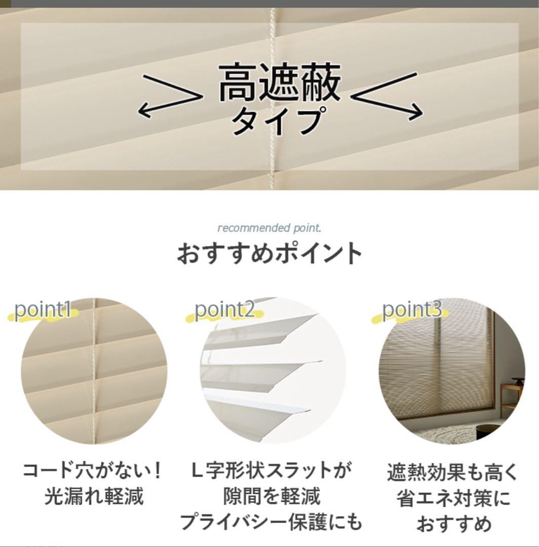 美品ブラインドカーテン1680mm×1740mm　ホワイト