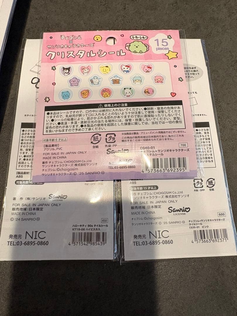 ボンボンドロップシール　サンリオセット