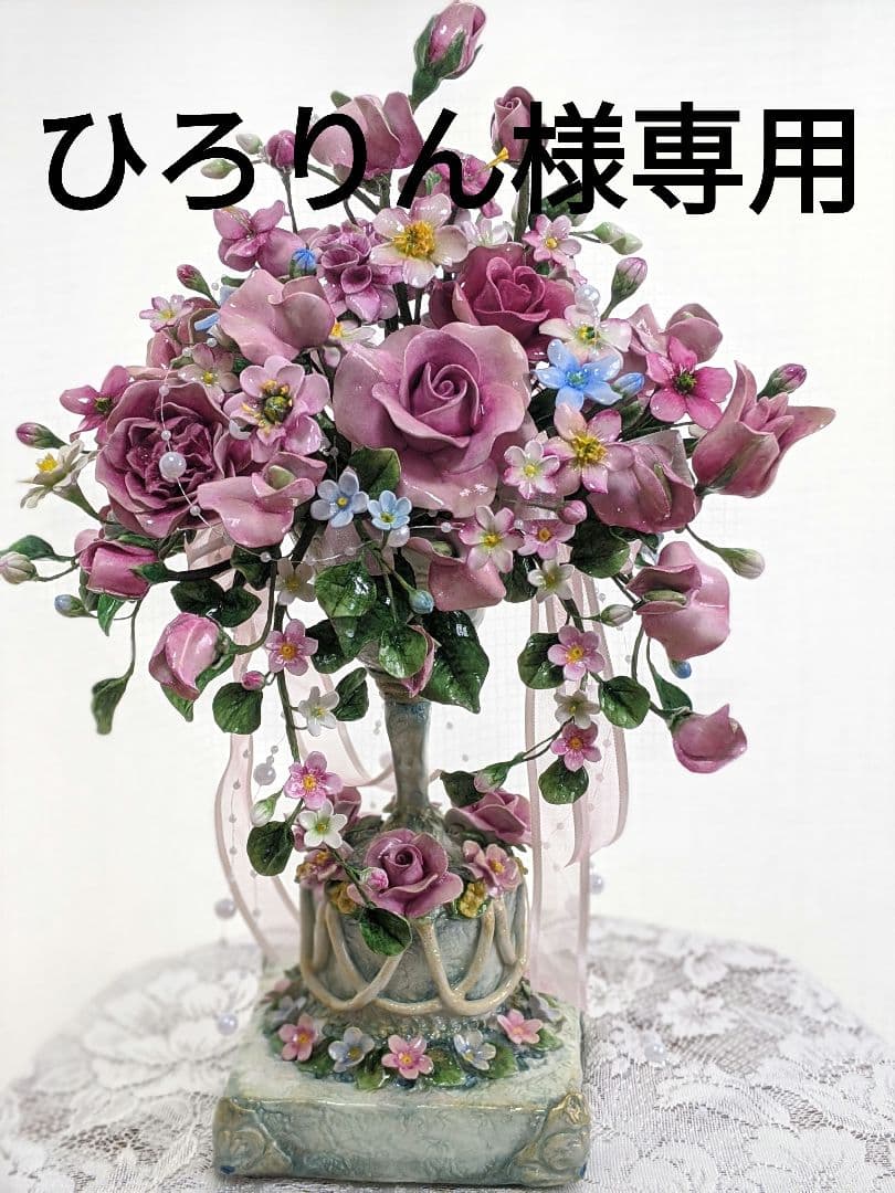 【専用です】クレイフラワー♡ロココ調薔薇のフラワーアレンジメント♡ハンドメイド