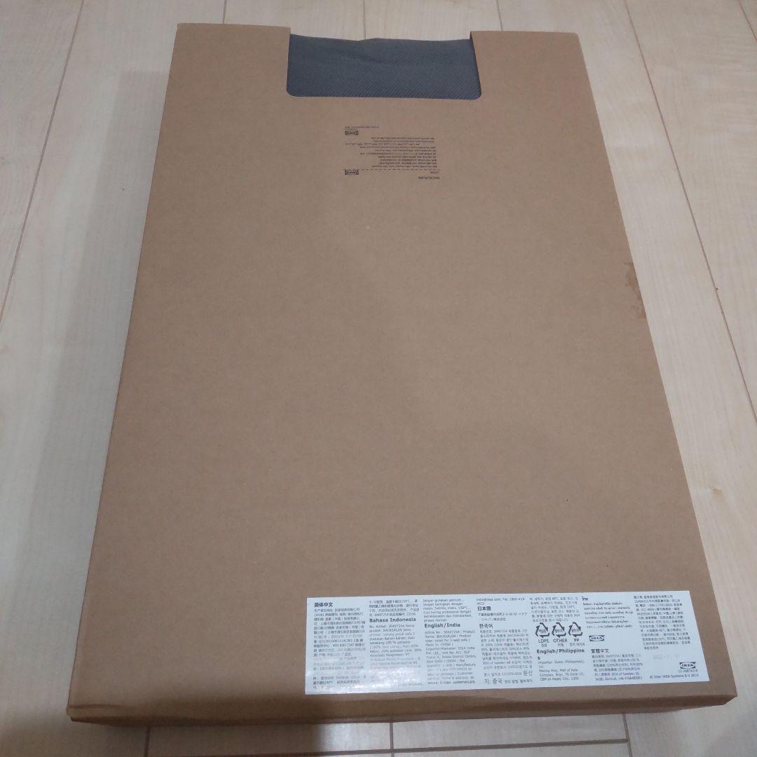 IKEA BACKSÄLEN バックセーレン ソファカバー 3人掛けソファ用