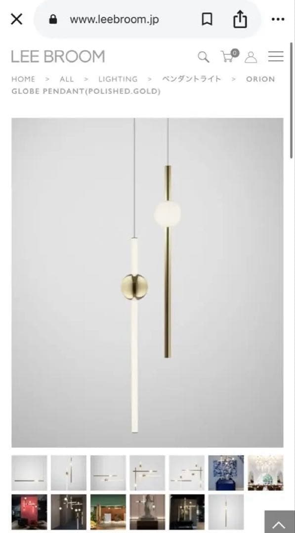 LEE BROOM Globe Pendant ペンダント　ライト
