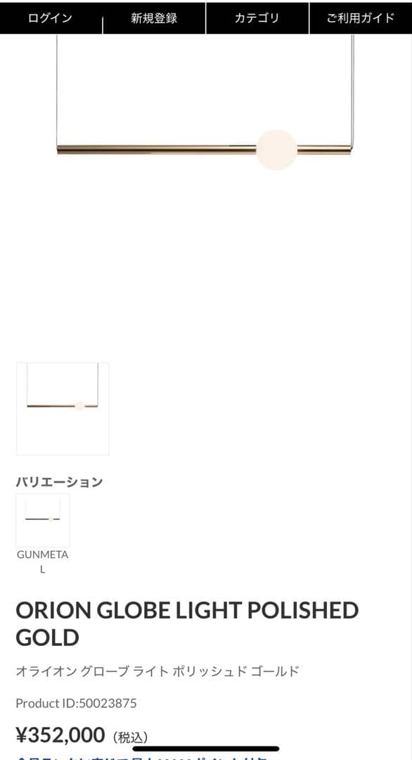 LEE BROOM Globe Pendant ペンダント　ライト