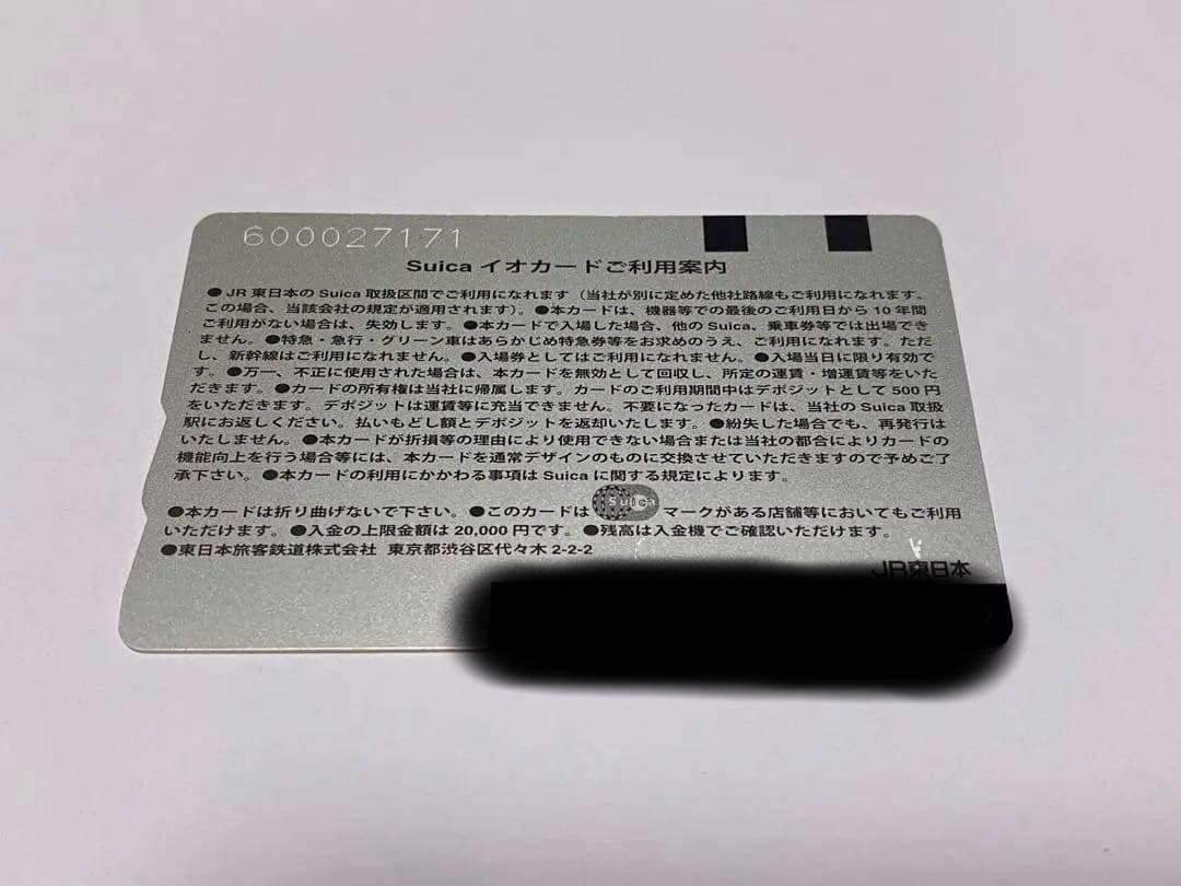 ピカチュウ Suicaイオカード JR東日本