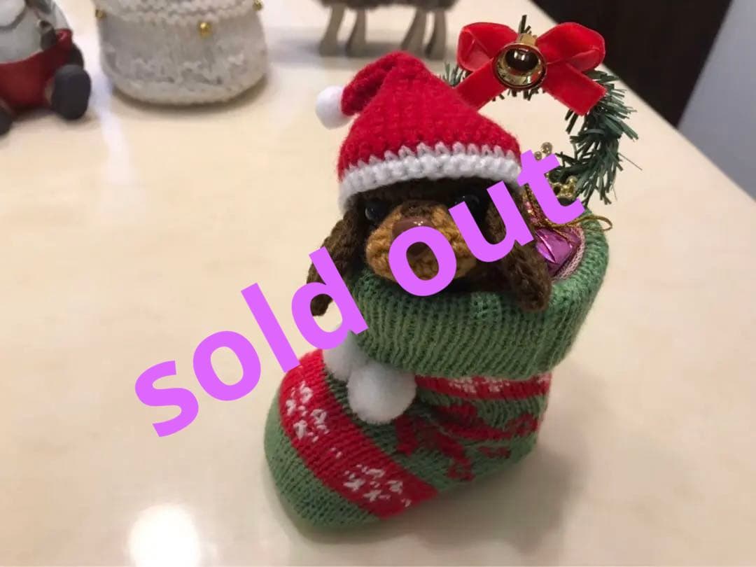 編みぐるみ♡クリスマスブーツ♡クリスマス♡ダックス♡インテリアに