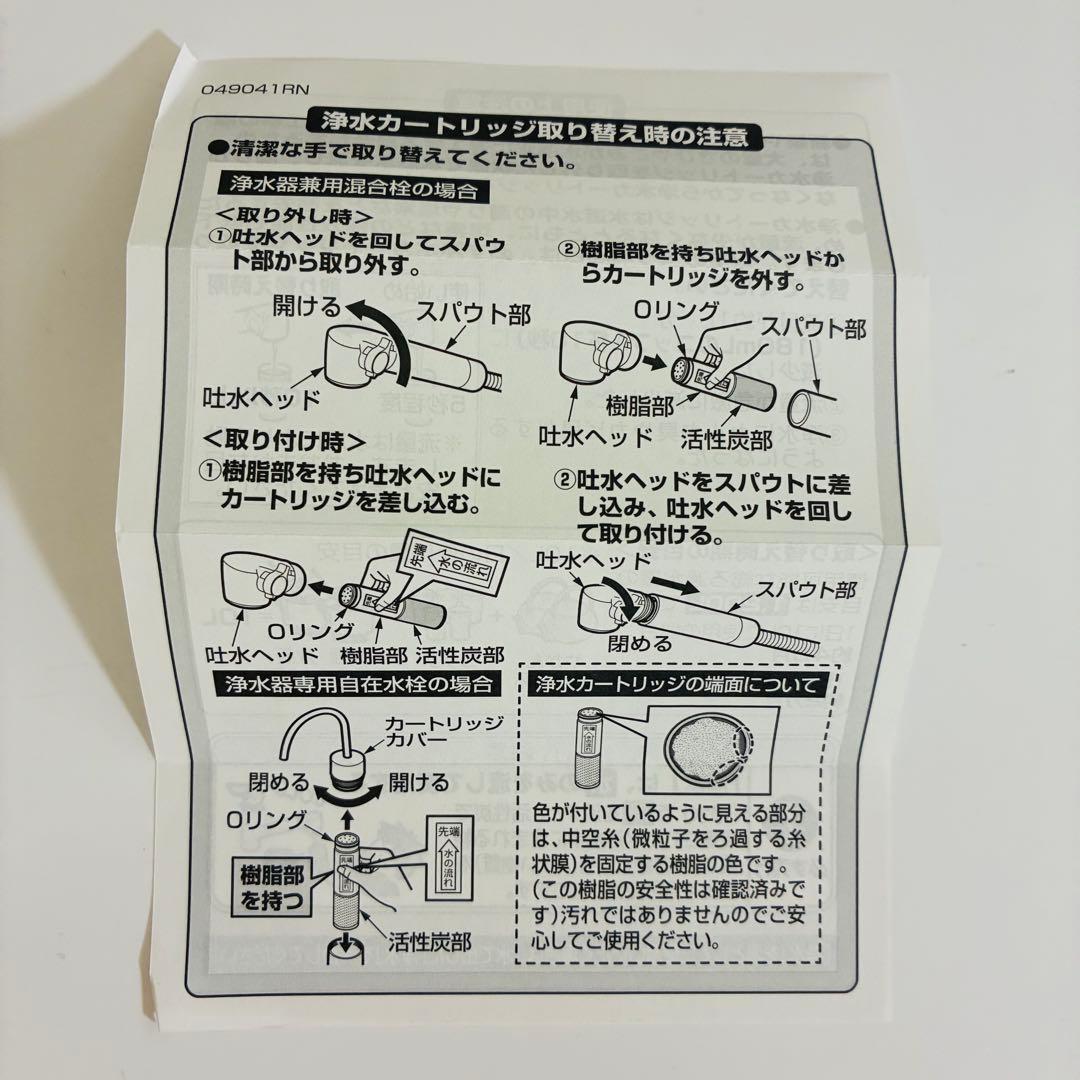 【おかえ】値下げ！パナソニック 浄水カートリッジ 交換用