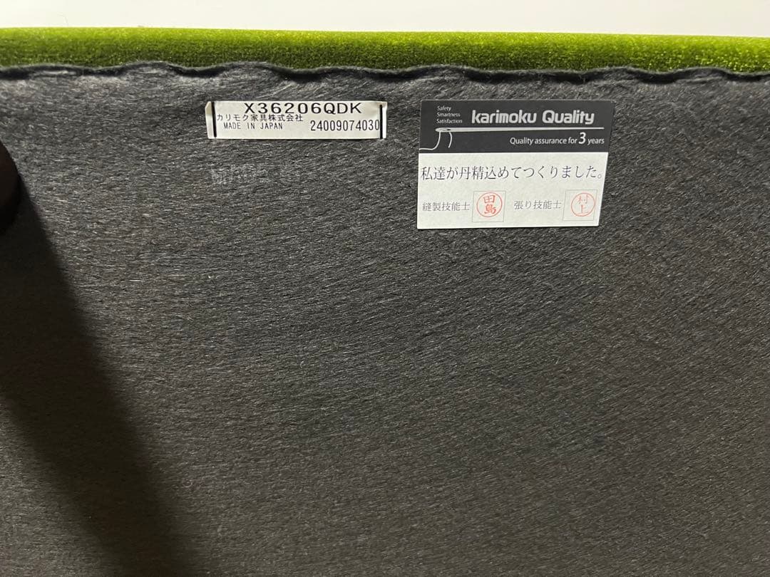 カリモク60オッドマン