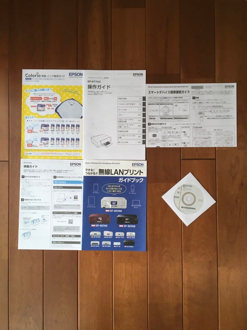 【ジャンク品】エプソンインクジェットプリンター EPSON　EP-977A3