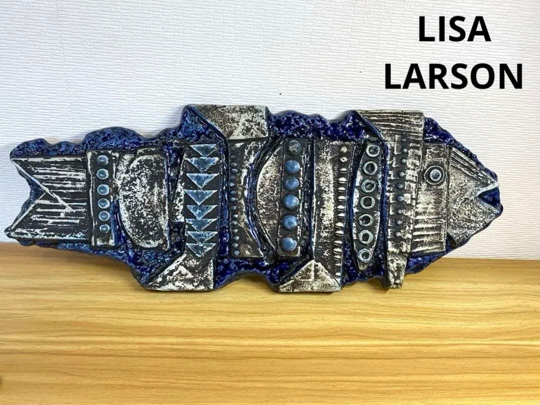 リサラーソン　陶板　FISK 魚　希少ネイビー