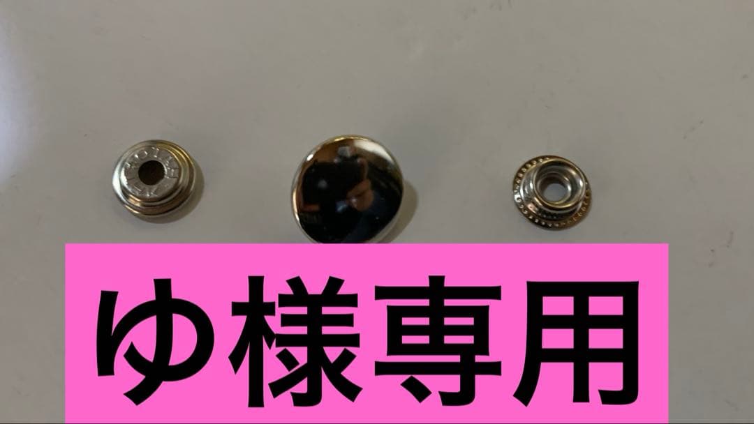 ゆ　ボタン100セット