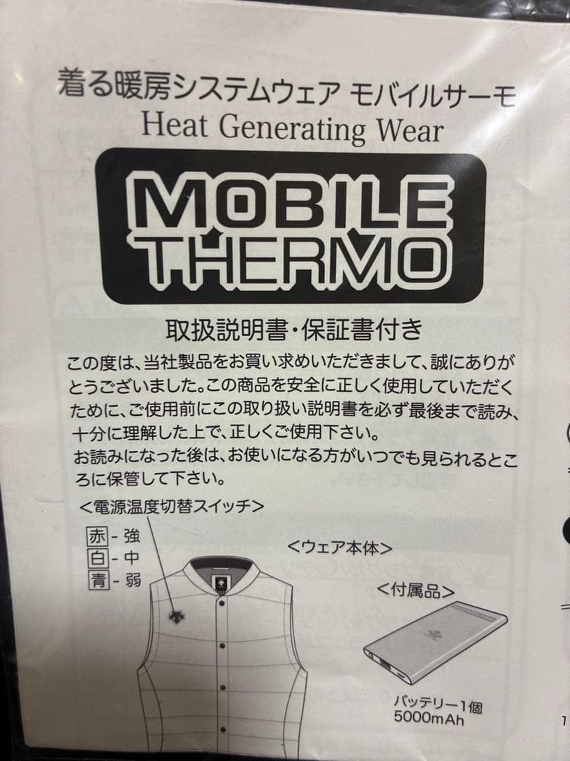 ★新品未使用　デサントモバイルサーモ　ベスト