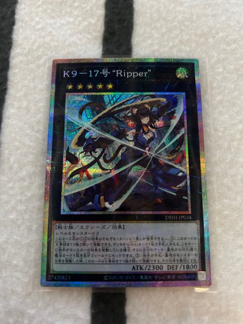 K9-17号 ripper プリズマ