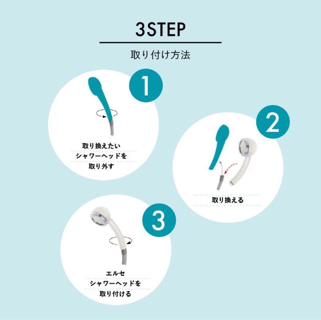 【未使用】エルセ（elce） シャワーヘッド SHA-01