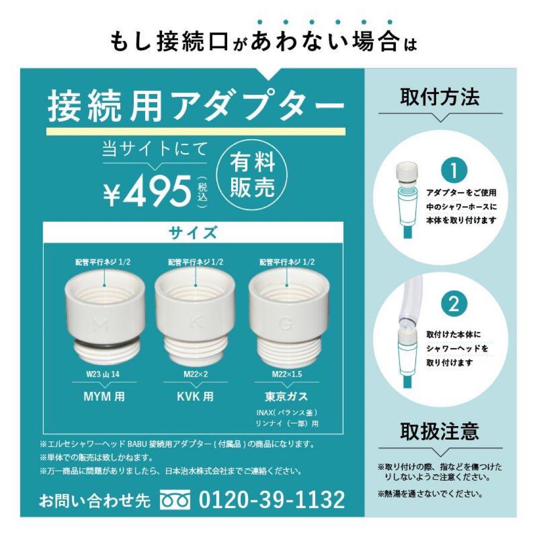 【未使用】エルセ（elce） シャワーヘッド SHA-01