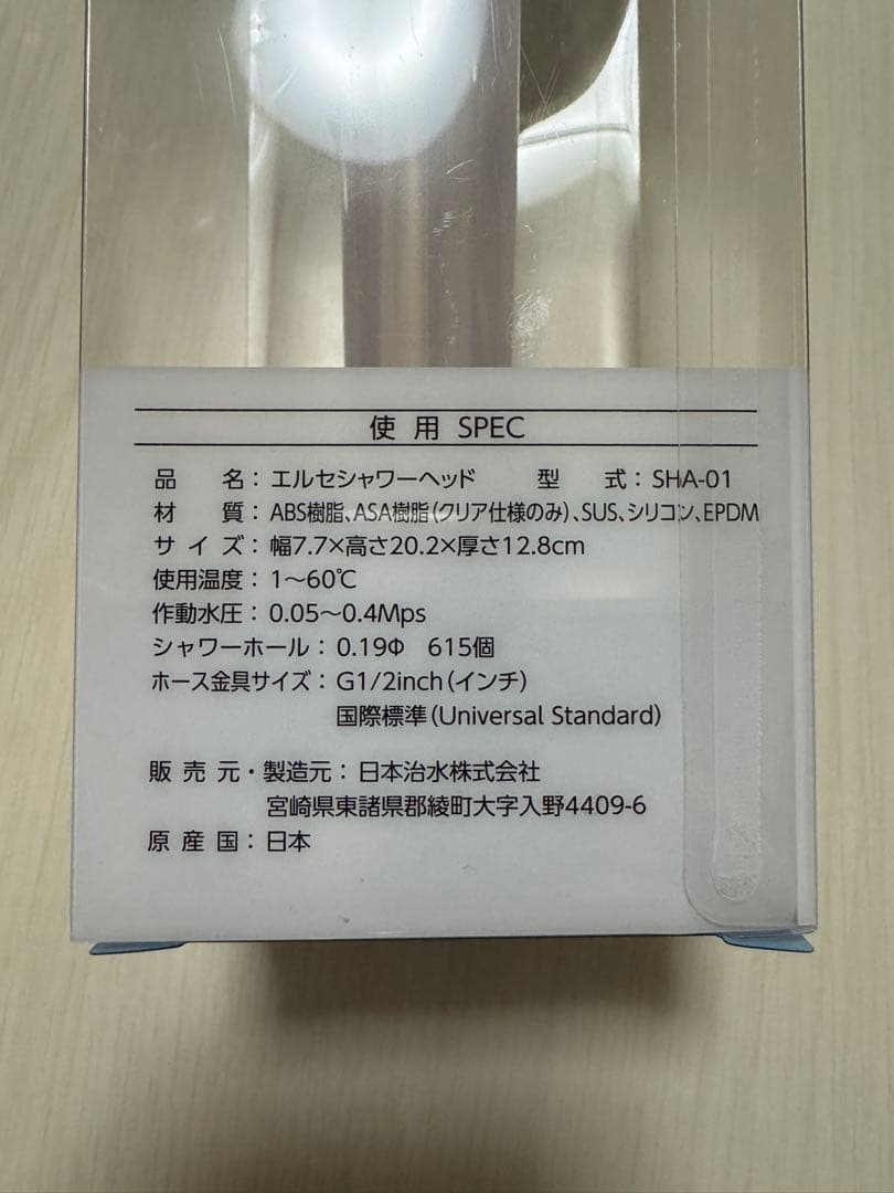 【未使用】エルセ（elce） シャワーヘッド SHA-01