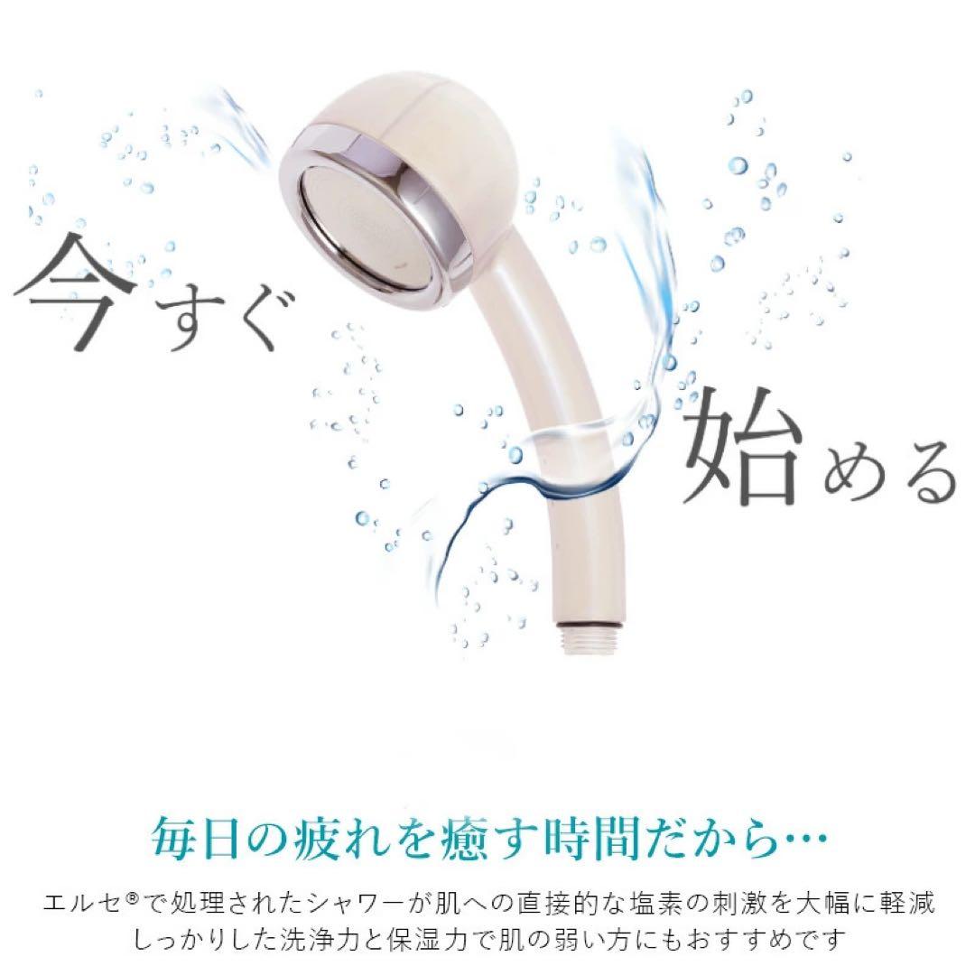 【未使用】エルセ（elce） シャワーヘッド SHA-01