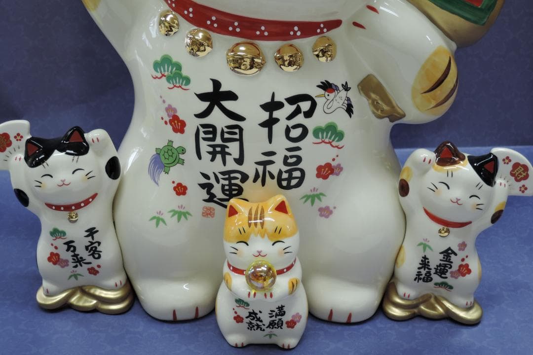 ★廃版★貴重品！！薬師窯・特大・七福猫(貯金箱)・高さ３５㎝・赤座布団付