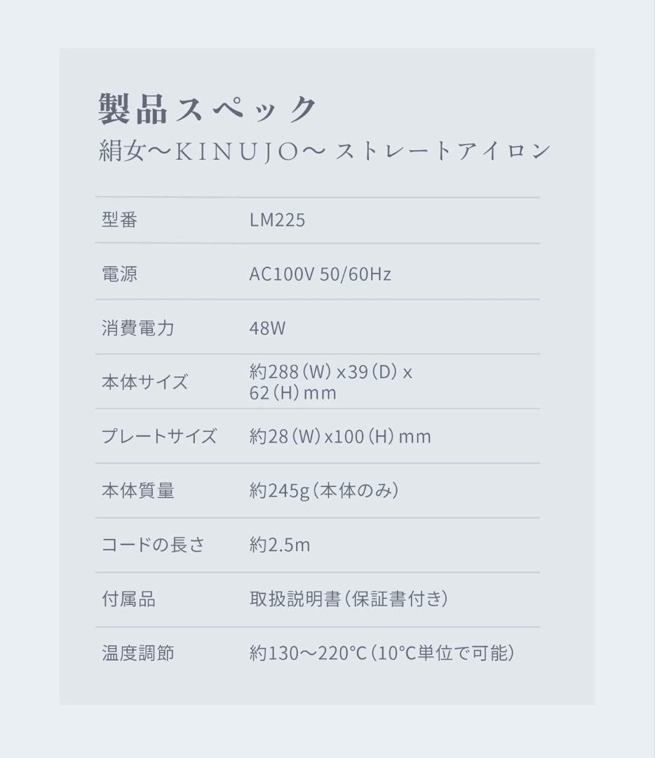 ホワイトアイロン