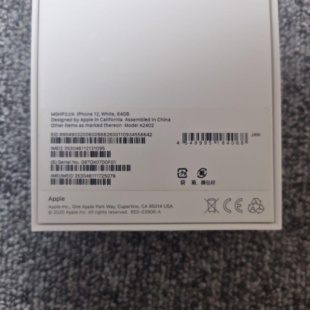 iPhone12 64GB 本体 ホワイト