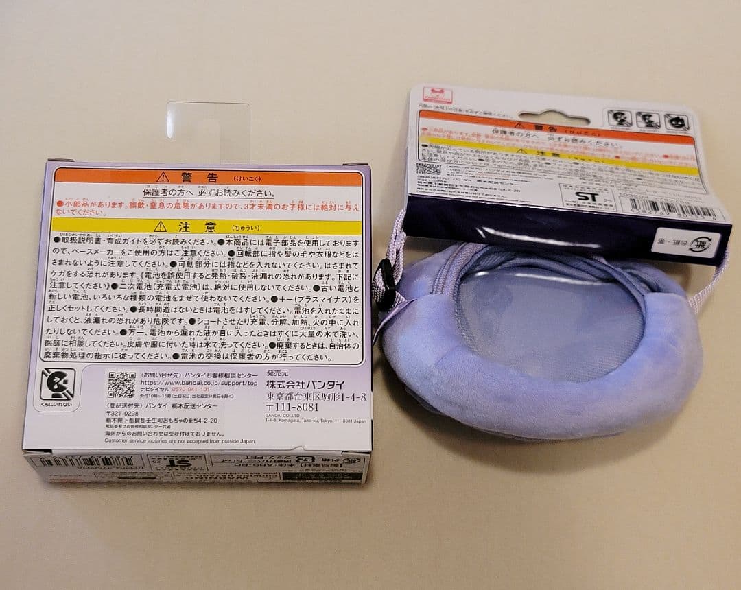 たまごっちパラダイス おでかけキャリー パープルスカイ ほーほっち 2個セット