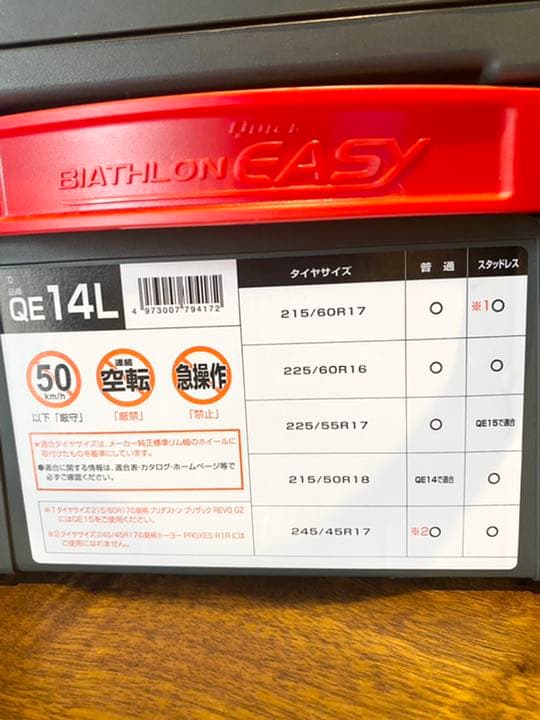 未使用品　カーメイト 非金属タイヤチェーン QE14L