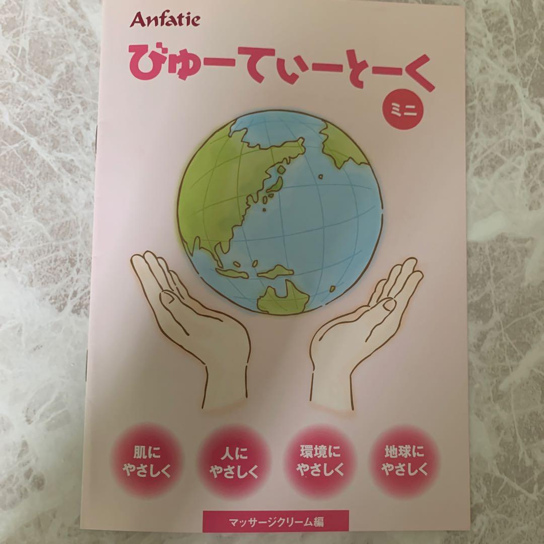 アンファティ　NA基礎3品・ユース大全て新箱 ♦️サンプル4個プレゼント