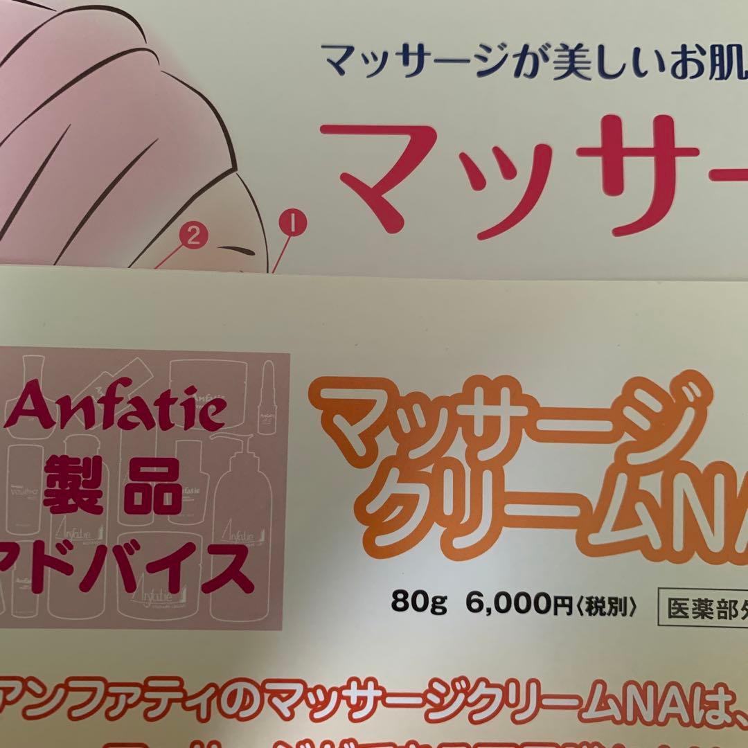 アンファティ　NA基礎3品・ユース大全て新箱 ♦️サンプル4個プレゼント