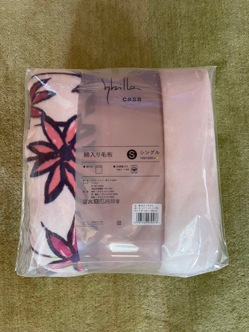 【シビラ】あったか綿入り毛布　コラソン　シングル　140×200 2枚セット
