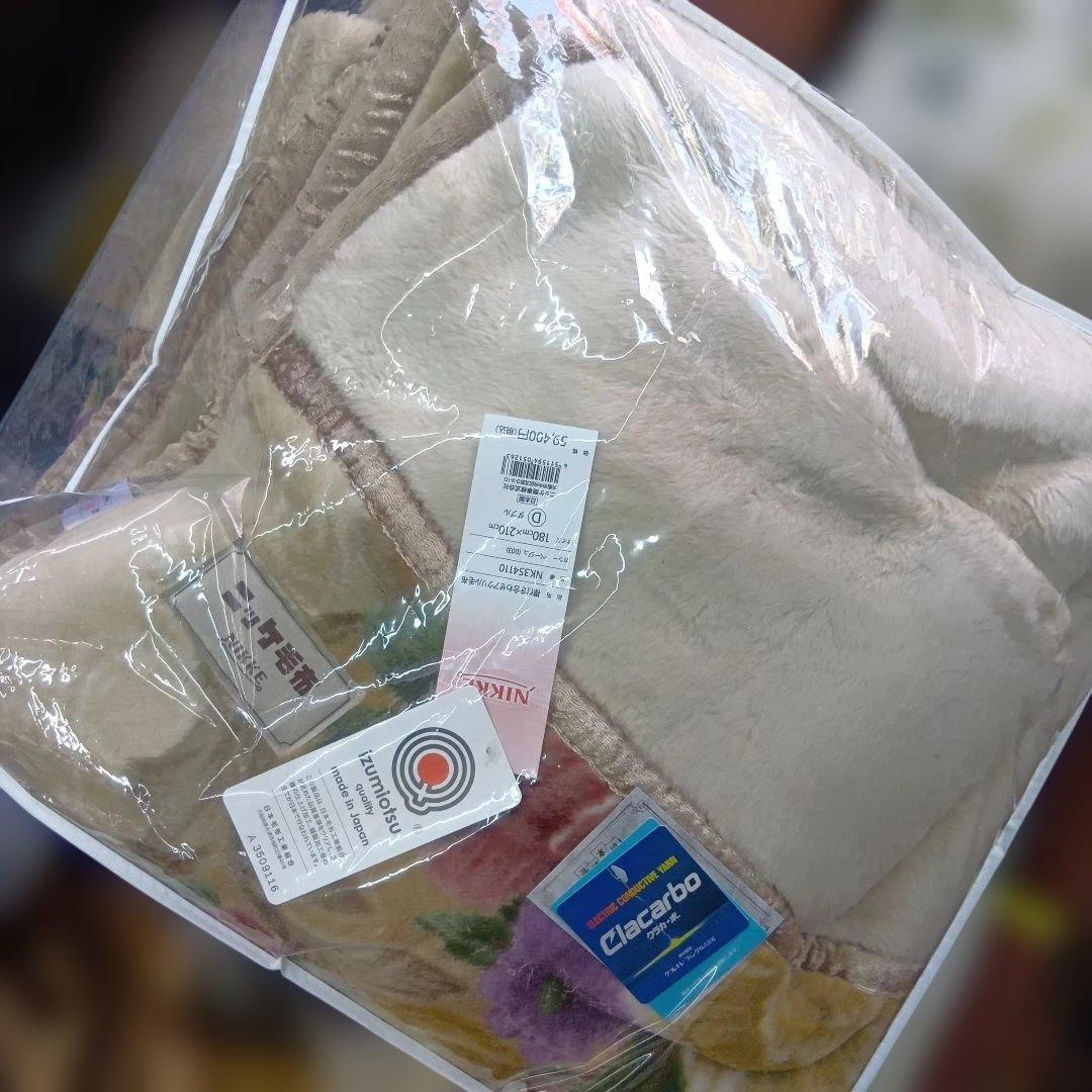 NIKKE アクリル毛布 180x210cmダブル 厚め襟付き2枚合わせ本日入荷