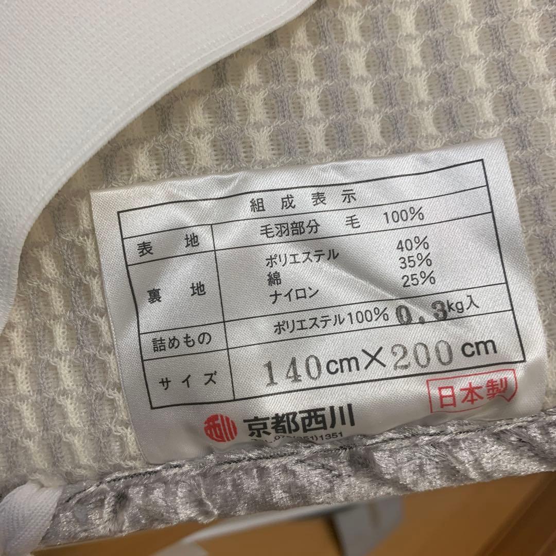 京都西川 ローズメリノ毛布ミンク 敷きパッド ダブル