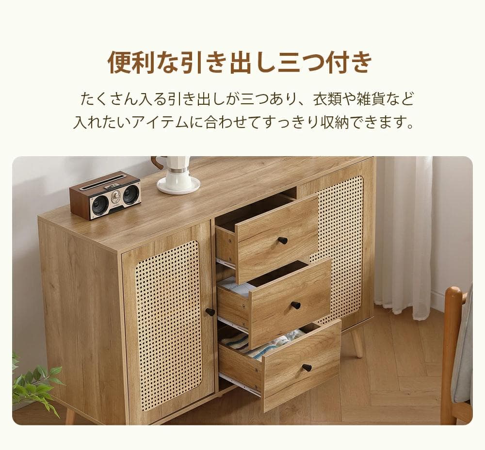 キャビネット サイドボード北欧 木目調 おしゃれ扉付き リビングボード