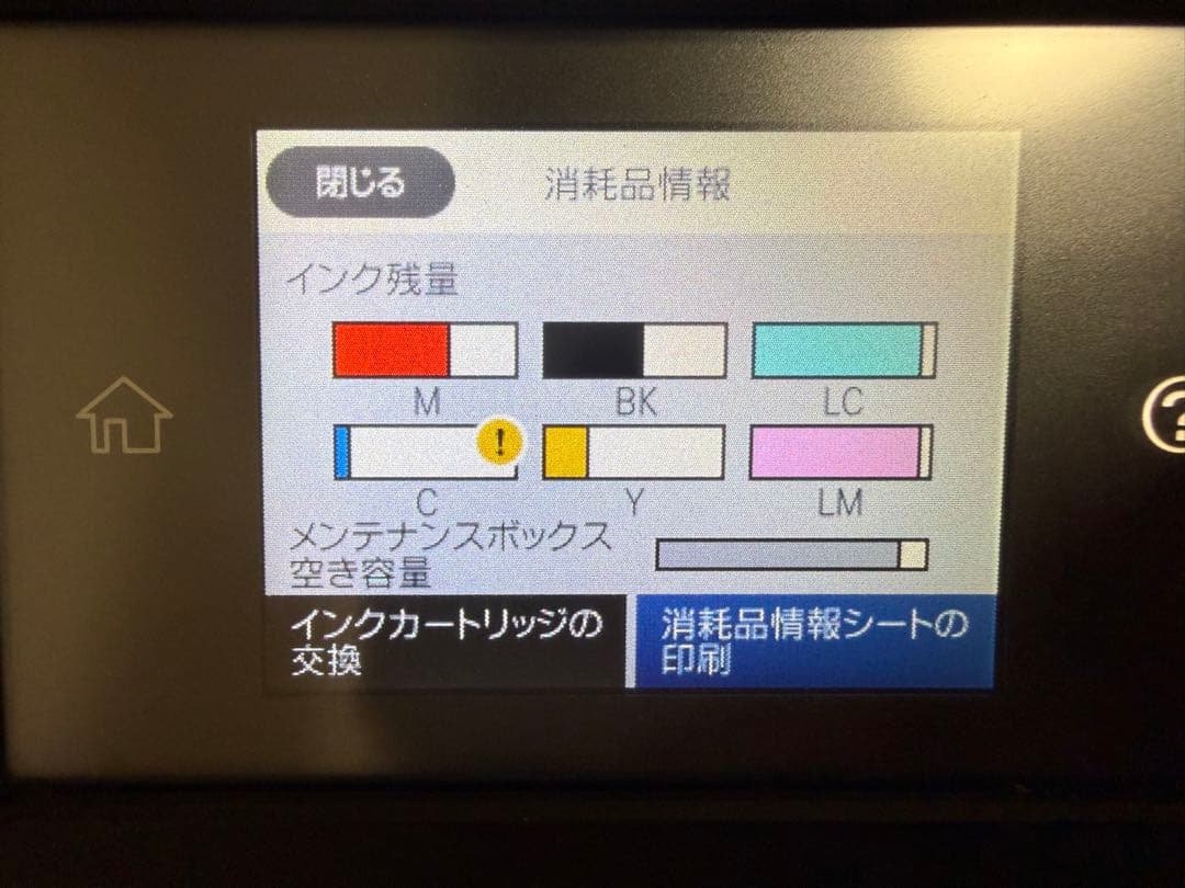 EPSON エプソン 複合機 プリンター EP-879AB