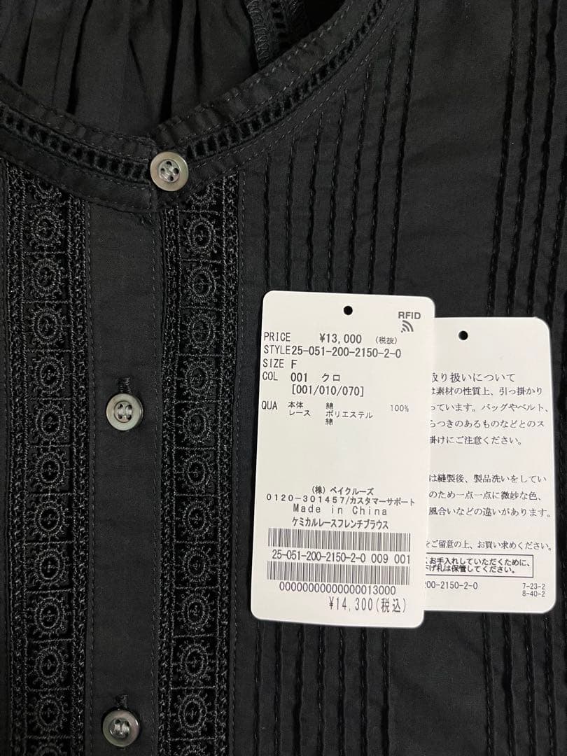 Spick & Span スピックアンドスパン ケミカルレースフレンチブラウス