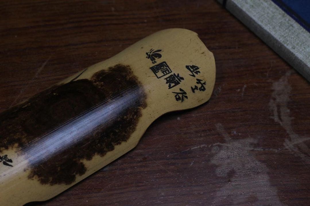 004古琴、茶則、七絃琴、竹、彫刻 茶合 茶道具 煎茶 中国茶、陳情令、魔道祖師