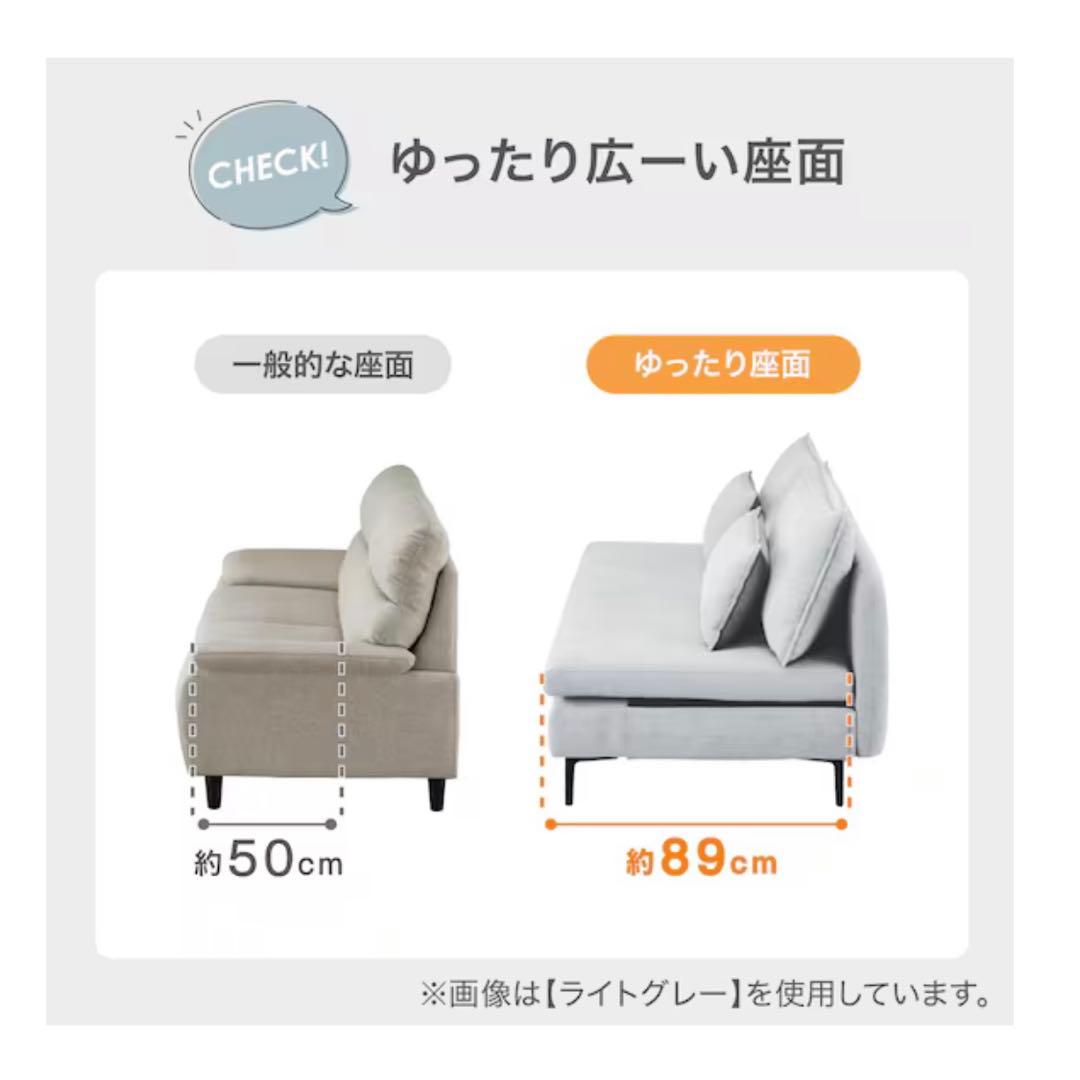 【みるくさん】ニトリ広い座面のゆったりソファNシールド3人掛けMS01