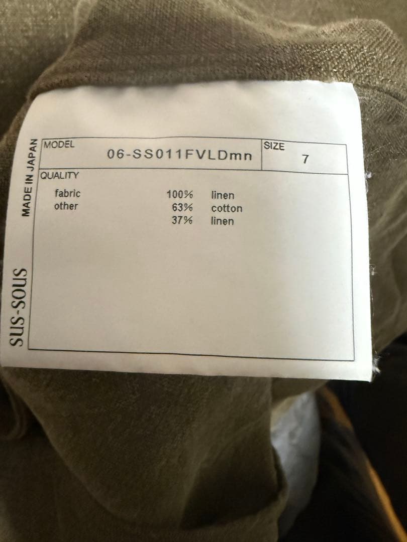 【サイズ7】sus-sous officer shirts オリーブカーキ