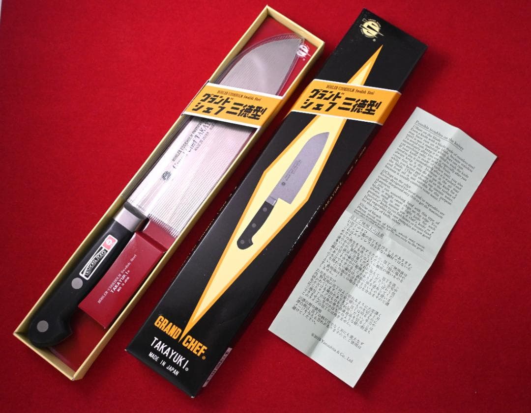 堺孝行　グランドシェフ　三徳包丁　180mm 　TAKAYUKI