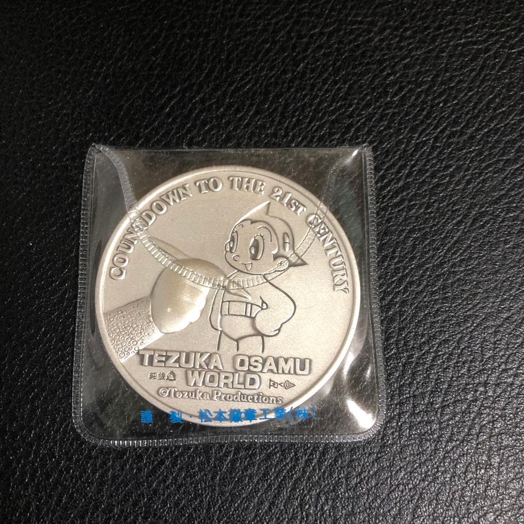 純銀メダル●ブラックジャック監修/手塚プロダクション ●鉄腕アトム