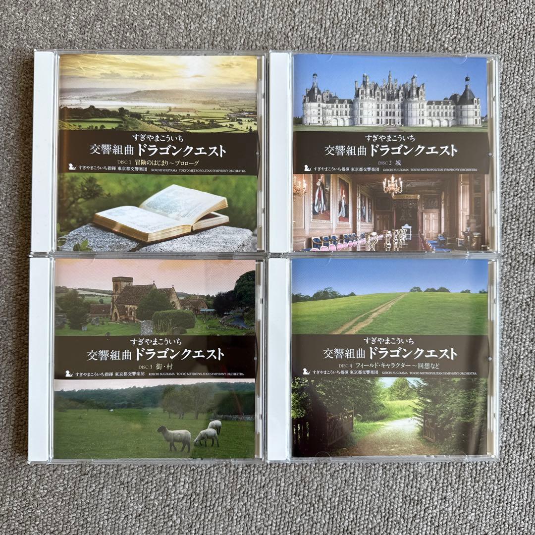 【限定版】交響組曲 ドラゴンクエスト 場面別 I～IX すぎやまこういち