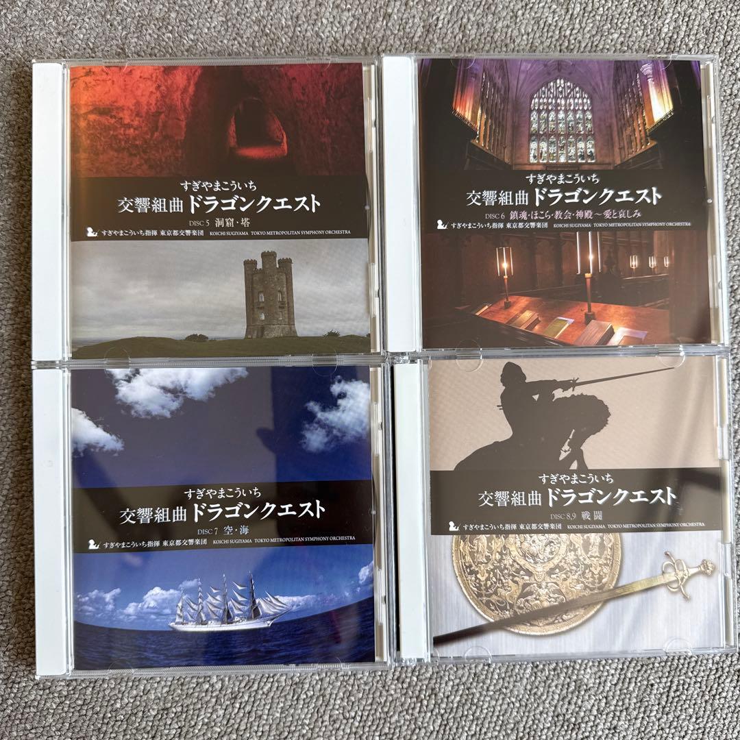 【限定版】交響組曲 ドラゴンクエスト 場面別 I～IX すぎやまこういち