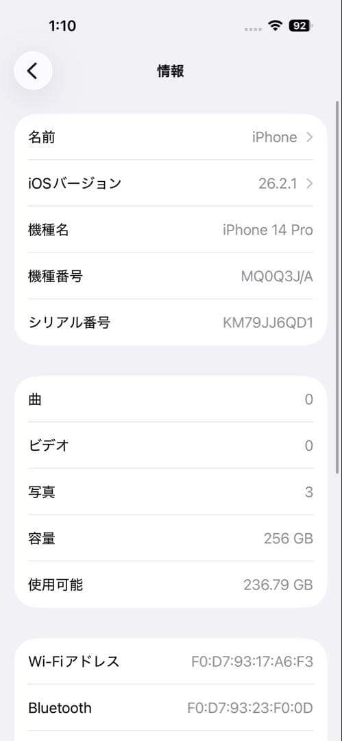 最終値下げバッテリー新品 iPhone14 Pro 256GB スペースブラック