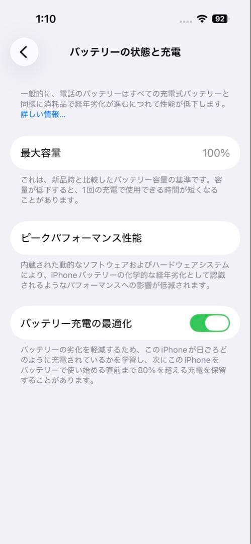 最終値下げバッテリー新品 iPhone14 Pro 256GB スペースブラック
